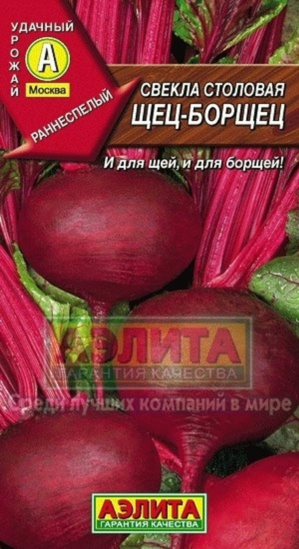 Свекла Щец-борщец (Аэлита) 3г