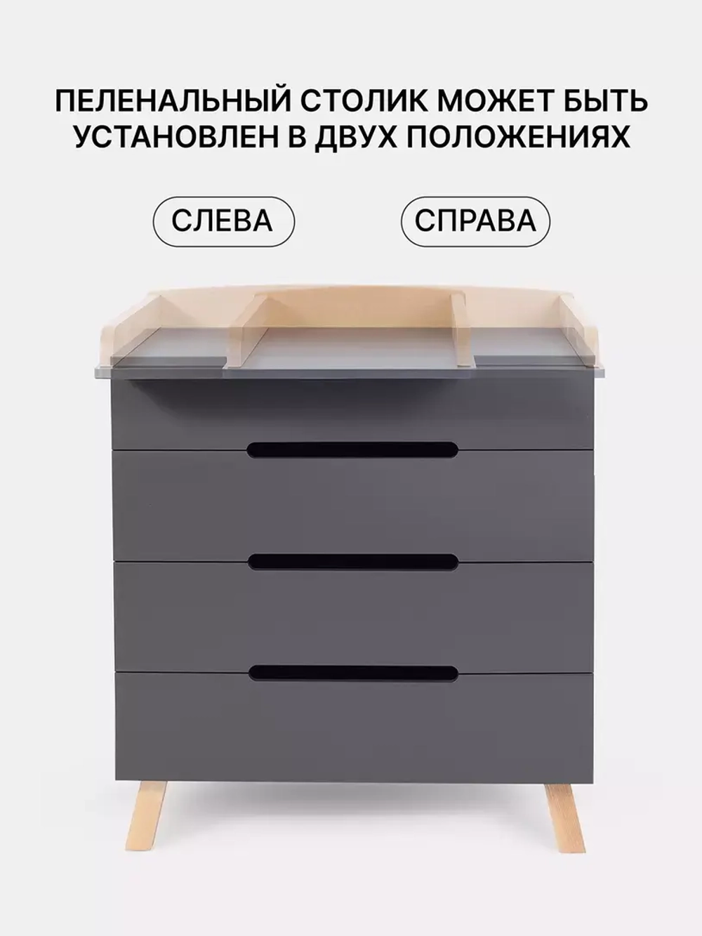 Комод RANT "INDY PRO" с органайзером 80 см. 4 ящика (арт.123) Moon Grey