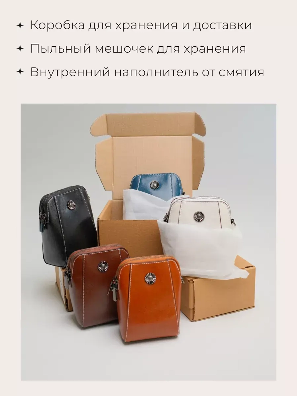 Сумка через плечо маленькая кросс боди для телефона кожаная