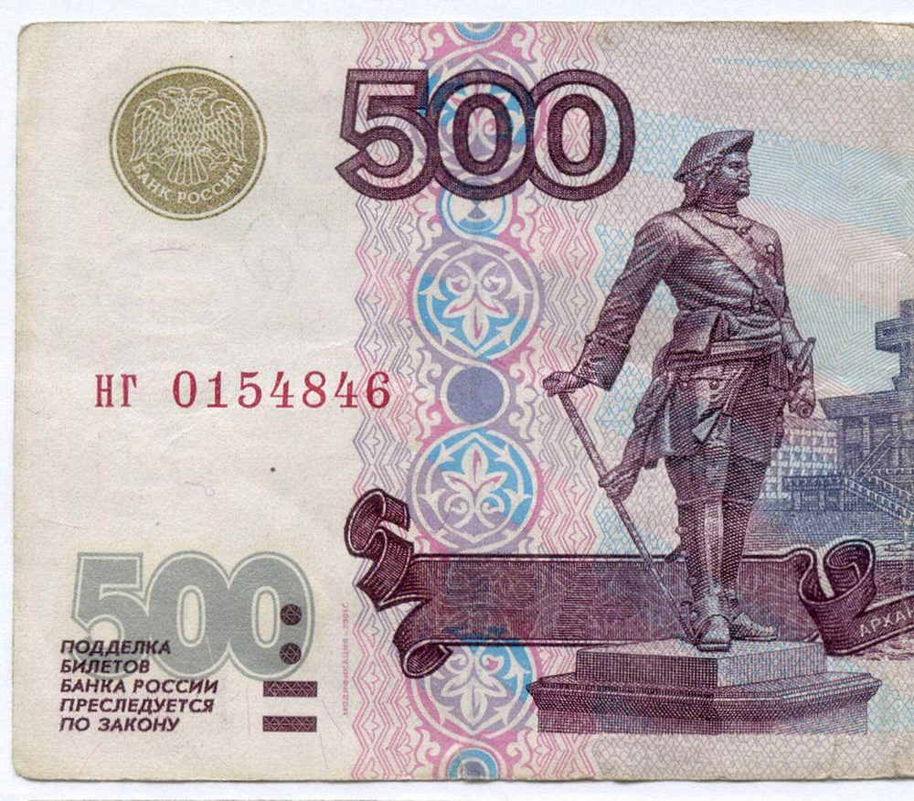 Банкнота 500 рублей 1997 год. Модификация 2001 года нг 0154846. F-VF