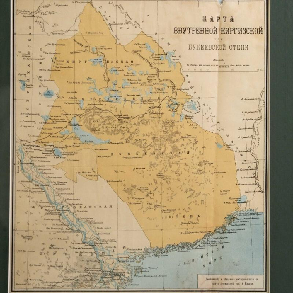Карта «Внутренней Киргизской или Букеевской степи»