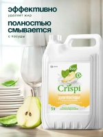 Моющее средство для посуды GraSS Crispi Груша и базилик 2,5л