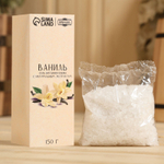 Соль для бани и ванны с экстрактом ванили - 150 гр. (Цвет: не задано)