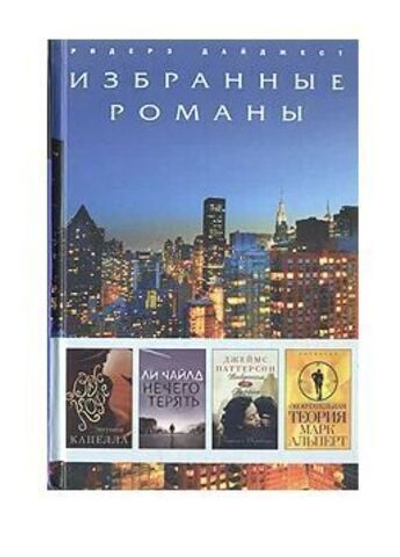 Вкус кофе. Нечего терять. Воскресенья у Тиффани. Окончательная теория