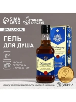 Гель для душа виски «Настоящему мужику», 250 мл, аромат древ