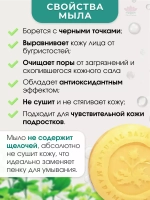 Мыло против акне для проблемной кожи 150 г