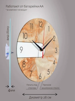 Часы настенные интерьерные бесшумные стекло d28см