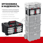 KETER STACKNROLL, 481 х 332 х 233 мм, (19″), пластиковый ящик с 3 органайзерами и 18 ячейками (38406)