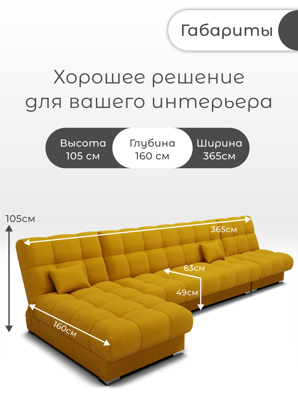 Диван Фиеста-3