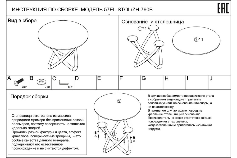 Стол журнальный Garda Decor Garda Decor натуральный белый мрамор d70*50 см
