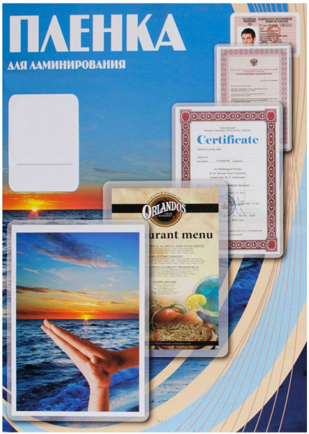 Пленка  Office Kit PLP303*426/250 m