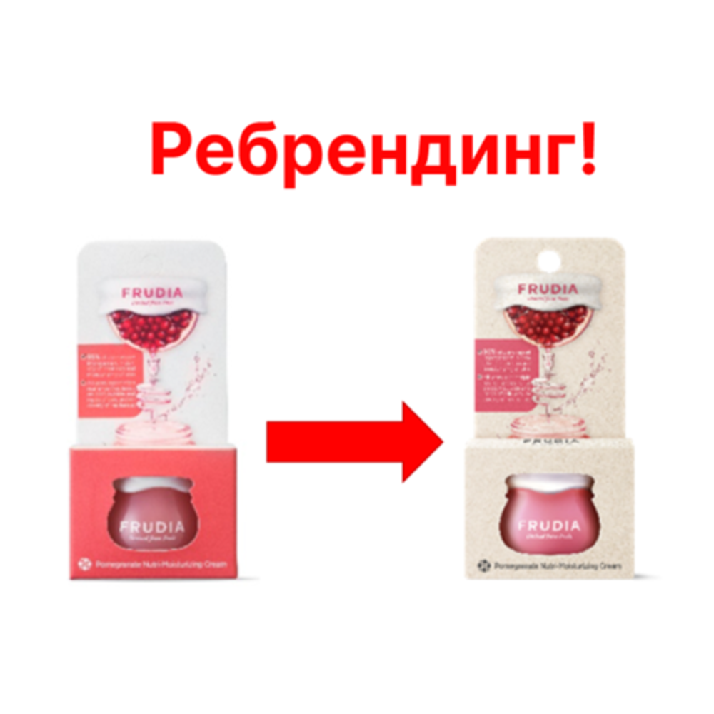 Frudia Крем питательный с гранатом - Pomegranate nutri-moisturizing cream, 10г