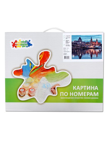 Картина по номерам "Европейский город", 40х50 см