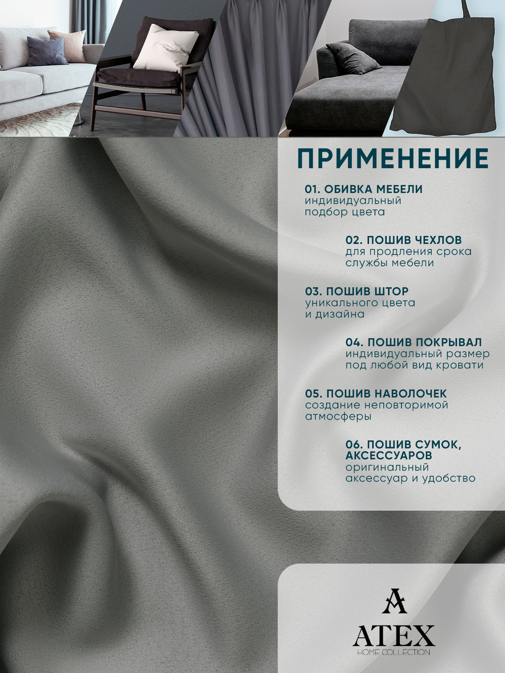 Ткань для штор и интерьера, Блэкаут, Размер 150*280