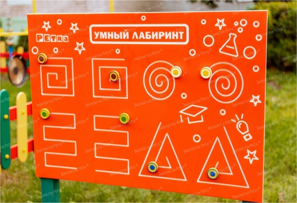 Уличный игровой развивающий модуль для межполушарного взаимодействия Умный лабиринт