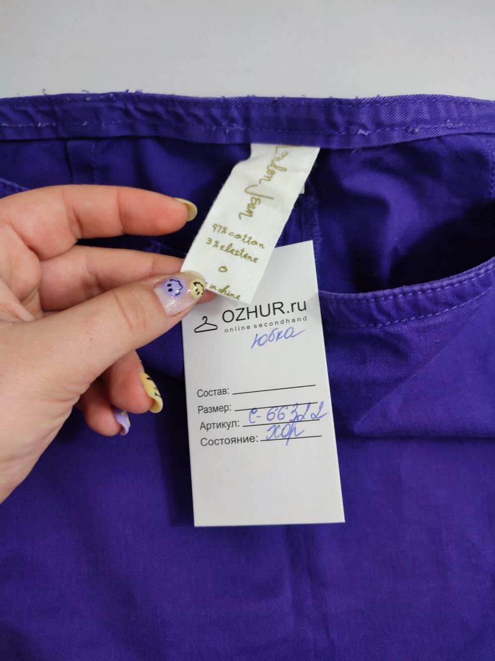 Юбка красивого оттенка 40/42 размер