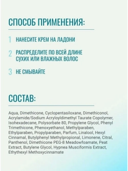 Крем-филлер KIKIMORA для гладкость волос ESTEL 100 мл