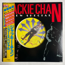 Винтажная виниловая пластинка LP Jackie Chan Джеки Чан New Special (Japan 1984) (Obi)