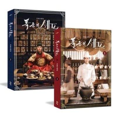 публикация Bon App tit, Your Majesty Script Book SET