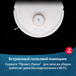Roborock QRevo MaxV/RU (QR0PEP), White