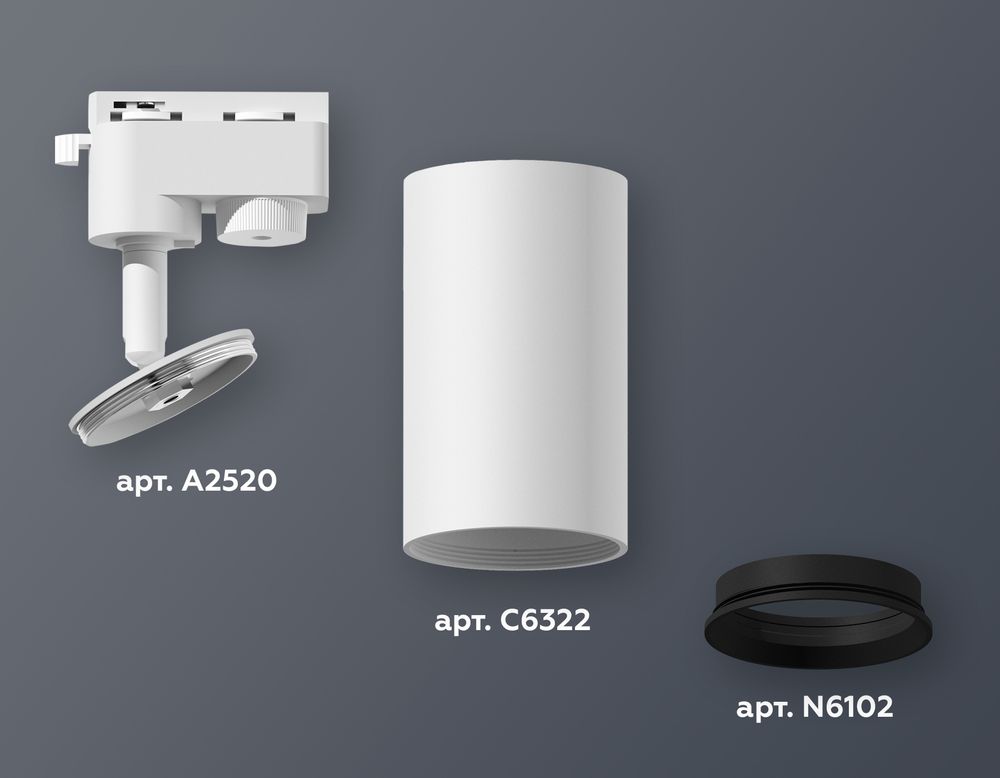 Ambrella Комплект трекового однофазного светильника Track System XT6322002