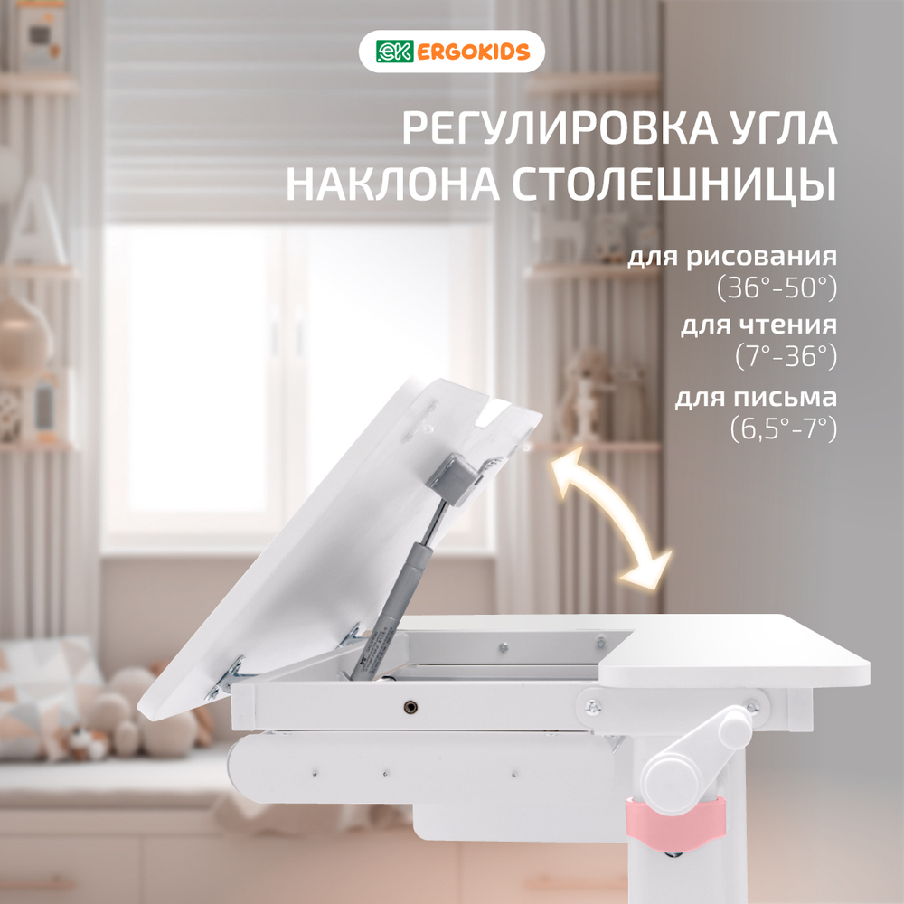 Cтол письменный для школьников Ergokids Bravo