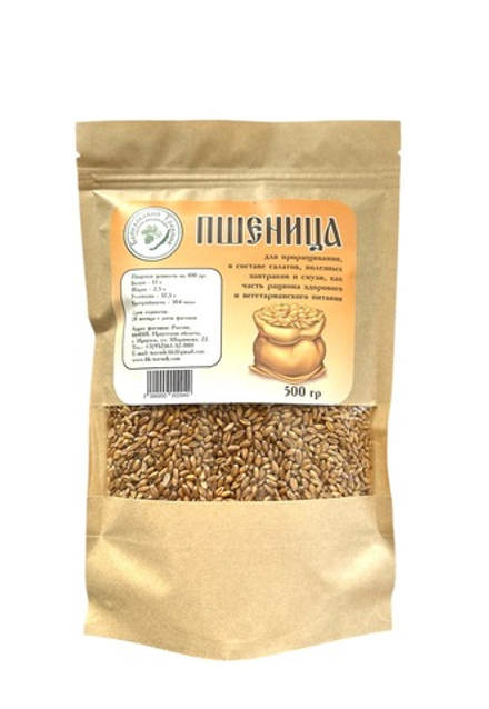 Пшеница