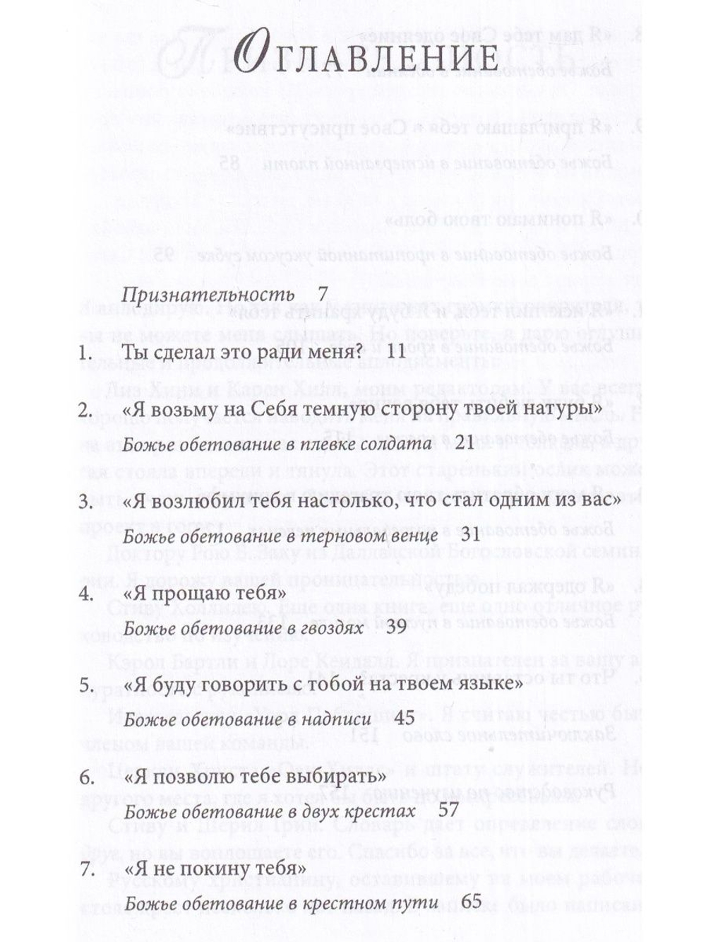 Он выбрал гвозди