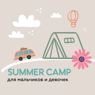 Коллекция "Summer Camp"