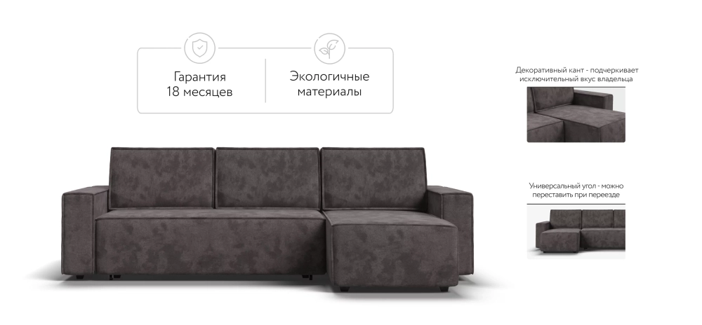 Угловой диван Норд с велюром Алькантара серый – идеальный выбор для гостиной