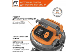 Универсальный пылесос DAEWOO с 2-мя шлангами DAVC 2514S