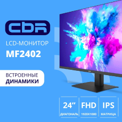 CBR LCD Монитор 23.8" MF-2402 безрамочный, IPS, FHD 1920x1080, 100Гц, Динамики 2*3W, 1*DP, 1*HDMI, 1*VGA, внешний БП, FreeSync, черный, кабели 1*DP+1* HDMI+1*VGA 1.5м в комплекте [LCD-MF2402-OPC]