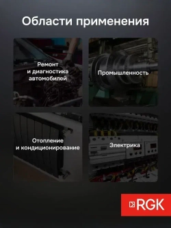 RGK PL-6 пирометр / Госреестр СИ