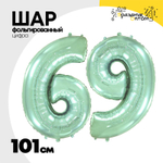 Шар фольгированный Цифра 9 101 см (Мятный)