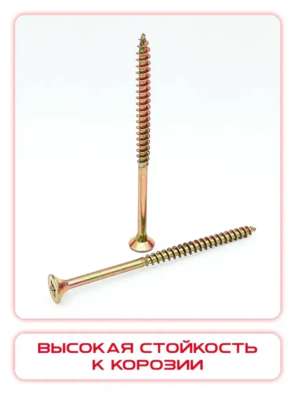 Саморез 6х90 мм универсальный желтый POZI (400 шт)