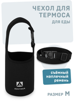 Чехол из неопрена для термосов для еды