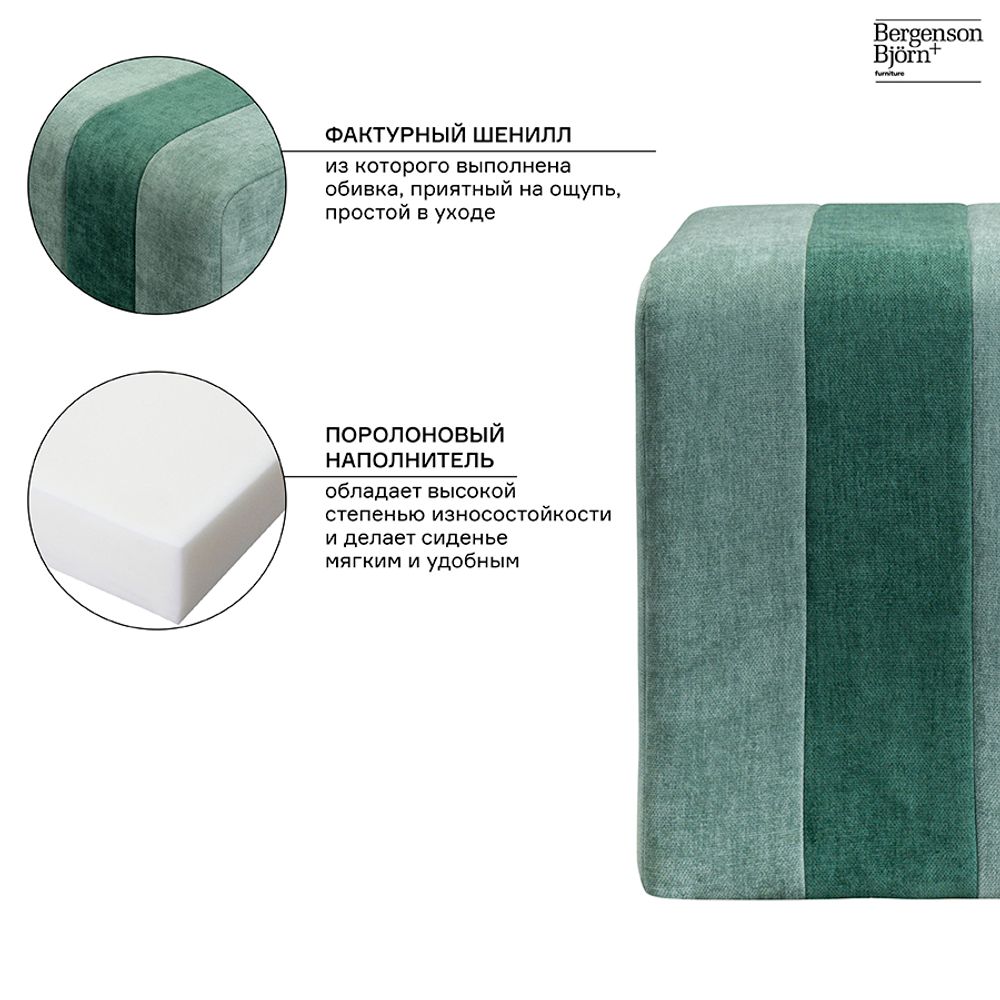 Пуф Idar, шенилл, зеленый