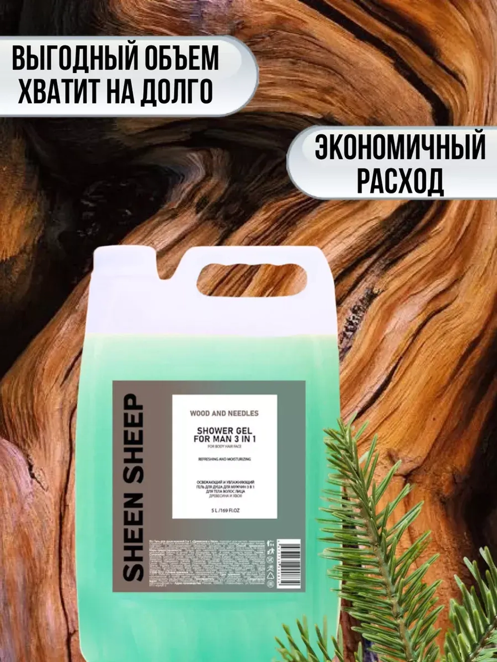 Гель шампунь для душа увлажняющий 5 литров