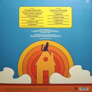 Максим Леонидов / Седьмое небо (LP)