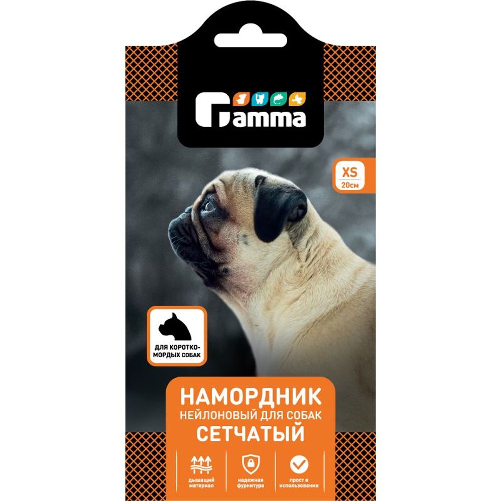 Намордник для короткомордых пород собак нейлоновый сетчатый XS, Gamma Намордник для короткомордых пород собак нейлоновый сетчатый XS, Gamma