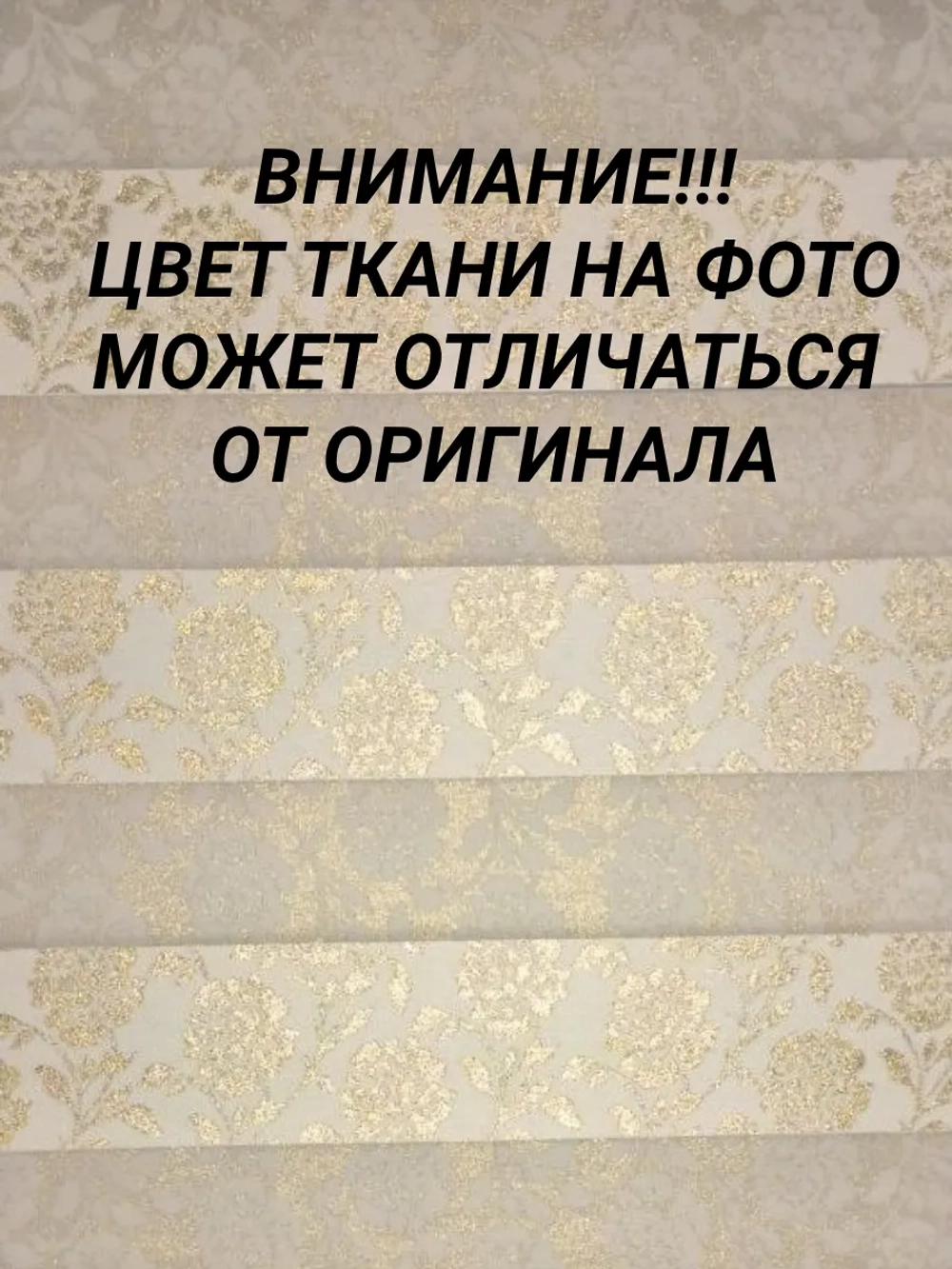 Рулонные шторы День-Ночь 56.3×150 см