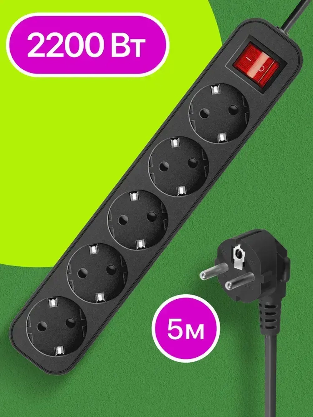 DEFENDER Удлинитель сетевой 5м G550 черный с выключателем, 5 розеток с заземлением