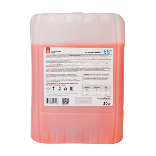 Теплоноситель Технология уюта -65 °С основа этиленгликоль 20 кг