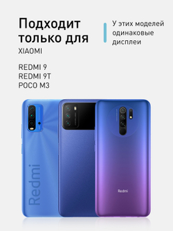 Набор стекол ROSCO для Xiaomi Redmi 9T (арт. XM-R9T-FSP-GLASS-MATTE-SET2 )