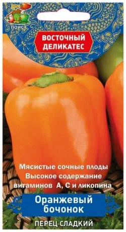 Перец семена