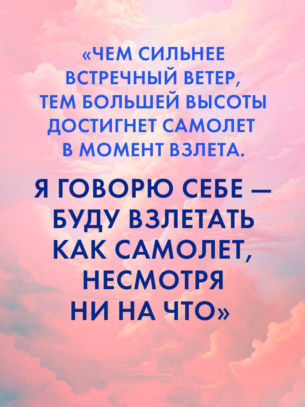 Твое сердце будет разбито