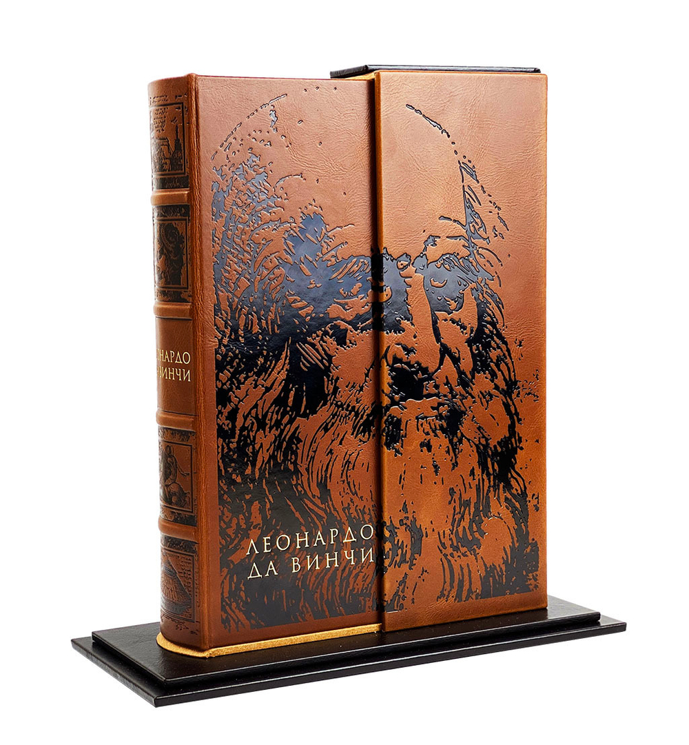 Леонардо Да Винче (на подставке)