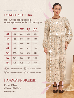 Платье с кружевными вставками