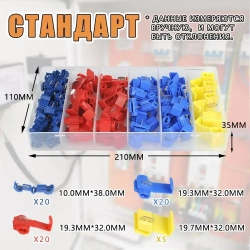 Ответвитель прокалывающий прокалывающий соединитель для проводов (кабельный ответвитель) зажим для соединения проводов набор клемм в контейнер 65 разъемов, для сечения от 0.5-6 мм2