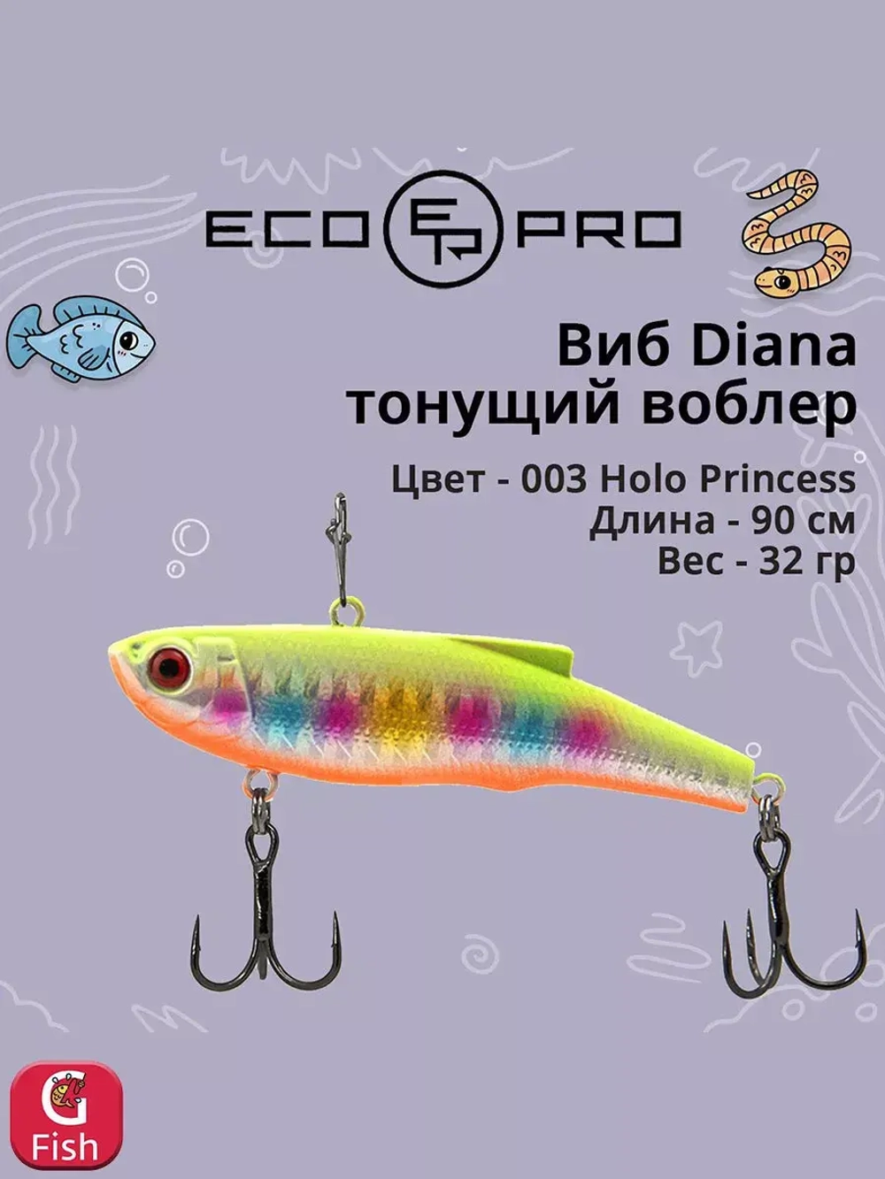 Виб (тонущий воблер) для зимней рыбалки Diana 90мм 32г